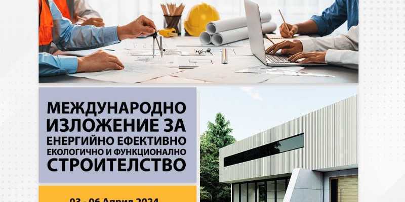 INTERNATIONAL EXIBITION FOR ENERGY EFFICIENT, ECOLOGICAL AND FUNCTIONAL CONSTRUCTION, Sofia 2024